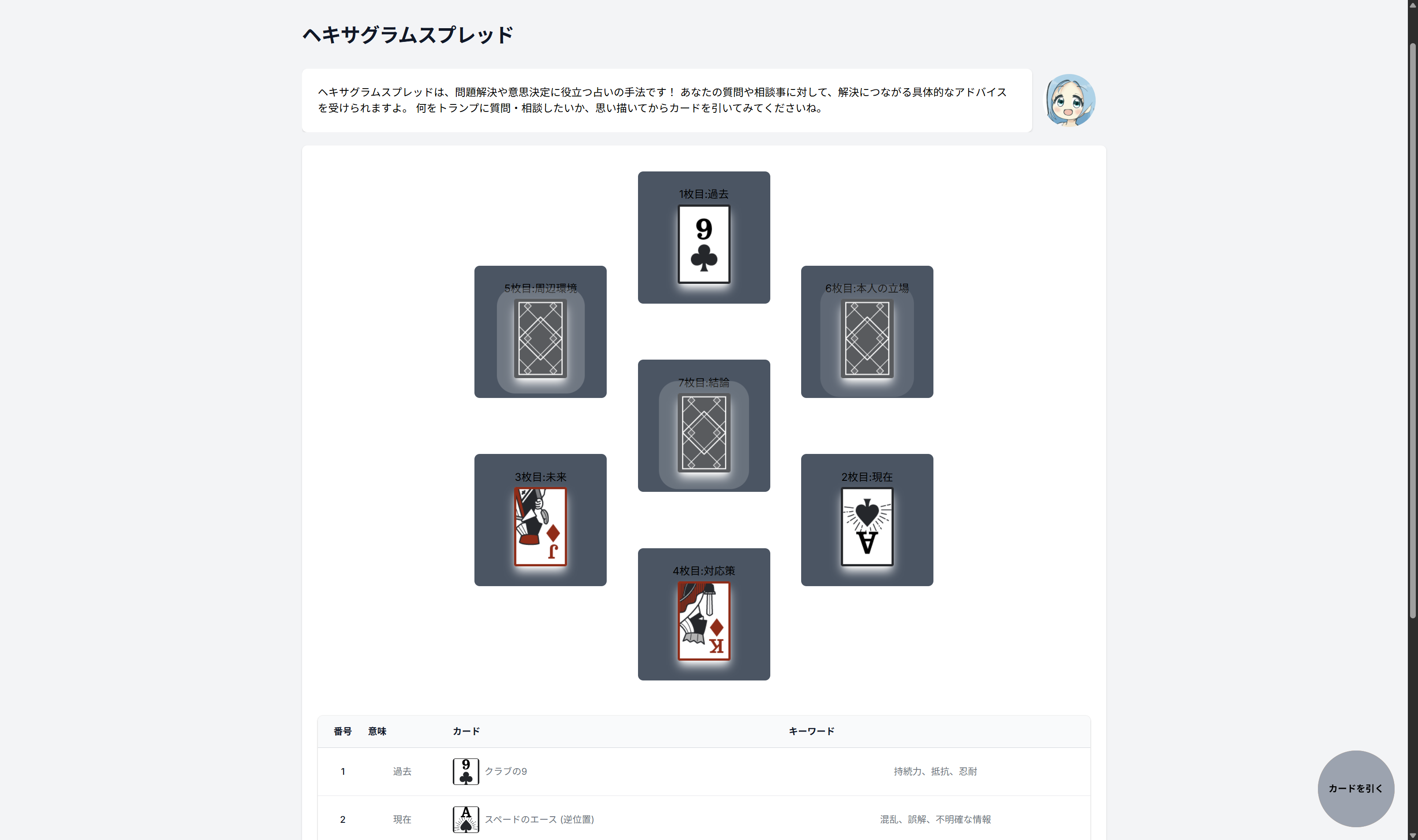 hexagram のスクリーンショット