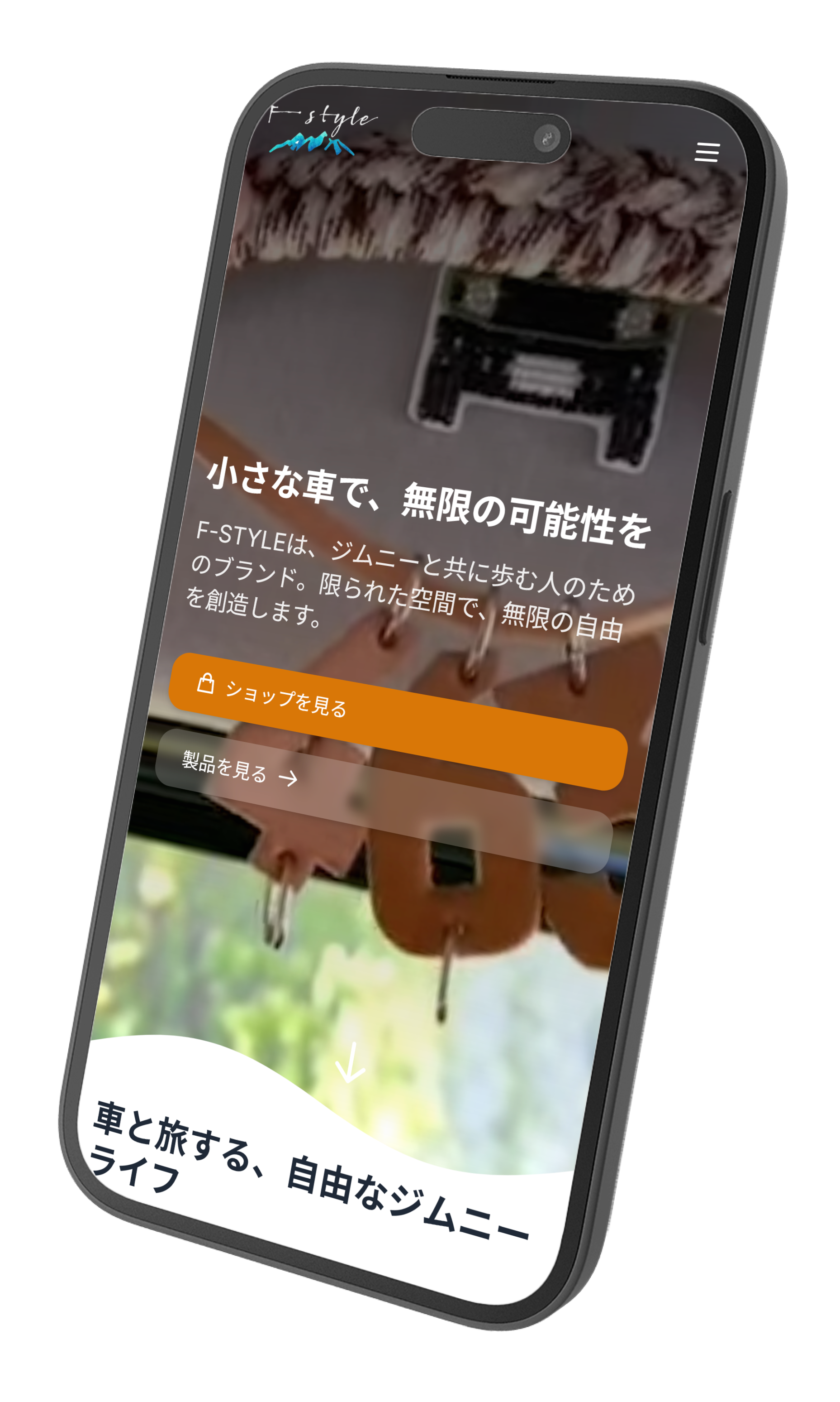 F-Style スマートフォン版サイト
